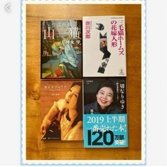 小説 8冊 時間潰し 自己投資 通勤 通学の画像