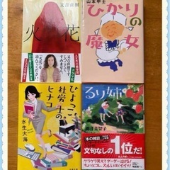 小説 8冊 時間潰し 自己投資 通勤 通学の画像