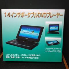 SELLING 14インチポータブルDVDプレーヤー