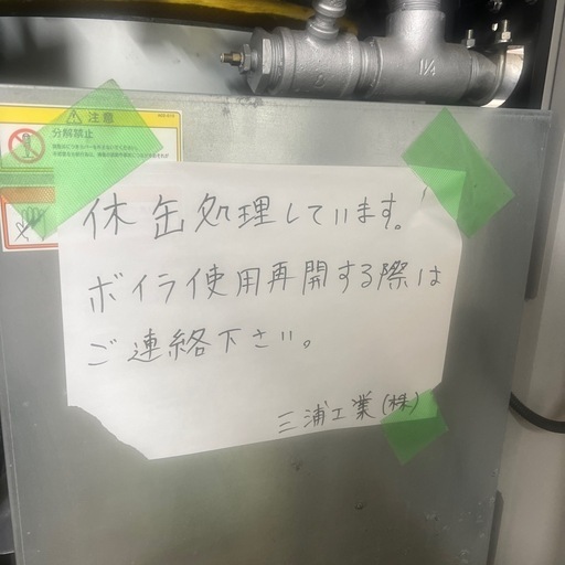 三浦ボイラーsu350 200v　