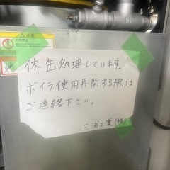 三浦ボイラーsu350 200v　の画像
