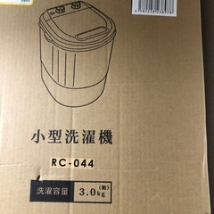 小型洗濯機