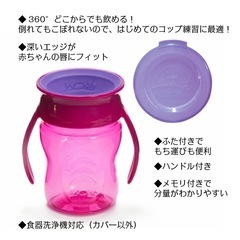 【新品に近い】WOWカップ  トレーニングマグ  コップ練習にの画像