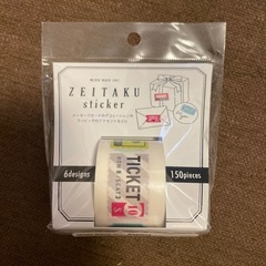 【未使用品】文房具セットの画像
