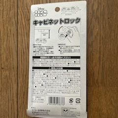 キャビネットロック(ツムツム)の画像