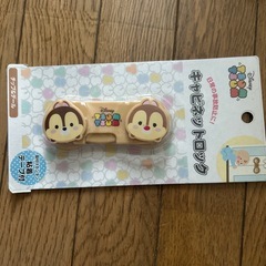 キャビネットロック(ツムツム)の画像