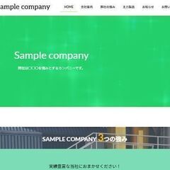 「ホームページを作りたいけど、どうしたらいいか分からない」そんなあなたの力になります！の画像
