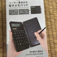 ソーラー電卓付き　電子メモパッド