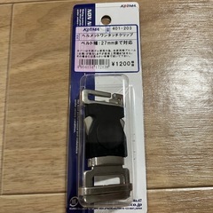 未使用品！キジマ(Kijima) ヘルメットワンタチクリップ ス...