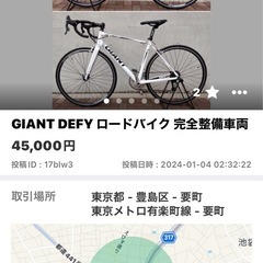 ロードバイク　ツーリング　初心者