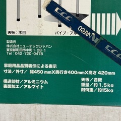 テーブル(訳あり)の画像