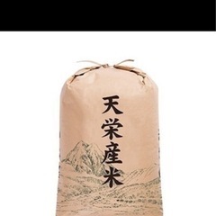 天栄村産　新米ひとめぼれ　30kg 玄米