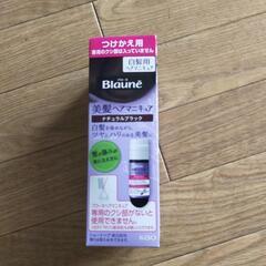 ブローネ美髪ヘアマニキュア(白髪用・つけかえ用)【未開封】