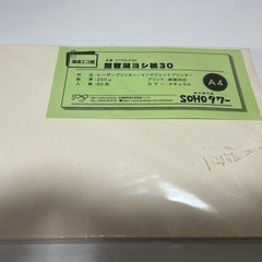 A4コピー用紙100枚（琵琶湖ヨシ紙30）