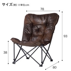 ニトリ　お洒落チェアの画像