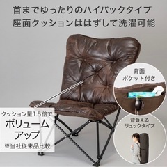 ニトリ　お洒落チェアの画像