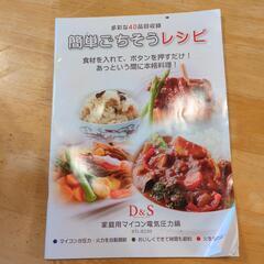 D＆S　家庭用マイコン電気圧力鍋　STL-EC50　の画像