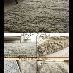 【取引確定】ラグ　グレージュ