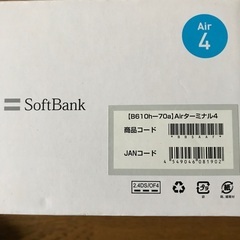 ★値下げしました★SoftBank Air★ソフトバンク　エアー★Wifiの画像