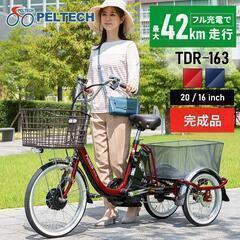 ☆電動三輪車★電動アシスト自転車★3輪車★試乗歓迎