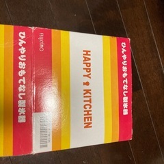 製氷器の画像