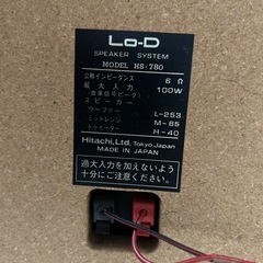 【決定】スピーカー　L o-D HS-780 100Ｗの画像