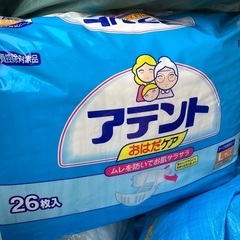 オムツ　おむつ　アテント