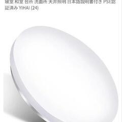 【無段階調光調色 リモコン付き】 LEDシーリングライト 24W 6畳 2400lmの画像