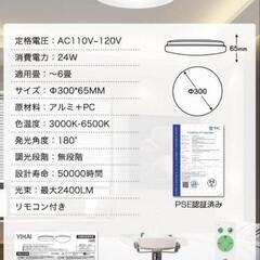 【無段階調光調色 リモコン付き】 LEDシーリングライト 24W 6畳 2400lmの画像