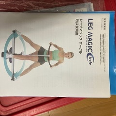 レッグマジックの画像