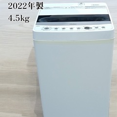 [八4936]【中古品】ハイアール　2022年製　全自動電気洗濯...