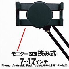 【美品：直接手渡し】モバイルモニタースタンド、モニターアーム、ディスプレイアーム、ウィンテンの画像