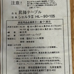 昇降テーブル
の画像