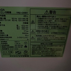 冷蔵庫　1人用の画像