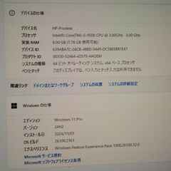 爆速HP Prodesk Win11Pro i5-9500 8Gb SSD512Gb+HDD500Gbの画像