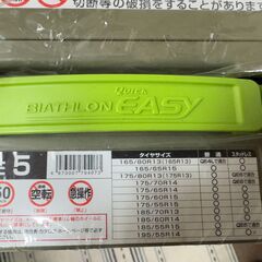 値下げしました【新品未使用】CARMATE タイヤチェーン（QE5）フィット、ヴィッツ、カローラ、ミラージュ、ルーミー用　＃カーメイトの画像