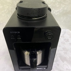 siroca 全自動コーヒーメーカー ドリップ式 2023年 送料込み