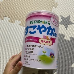 すこやかミルク(0ー1歳)新品の画像