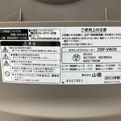 ★動作〇★ YAMAZEN DSF-VB08 セラミック ファンヒーター 人感センサー 消臭　ヤマゼンの画像