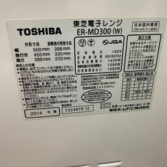 東芝過熱水蒸気オーブンレンジ
の画像
