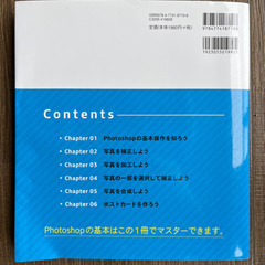 これからはじめるPhotoshopの本の画像