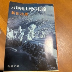 八甲田山死の彷徨