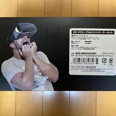 3D　VRゴーグル&コントローラーセット　　の画像