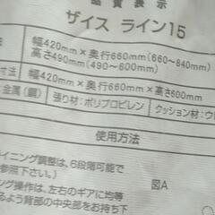 ニトリ製座椅子の画像
