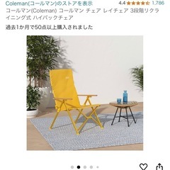 コールマン(Coleman) コールマン チェア レイチェア 3...