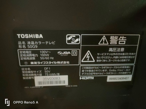 REGZA50インチ