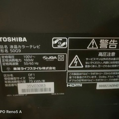 REGZA50インチ