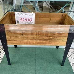 【お持ち帰り大特価】木製プランターボックス