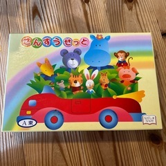 算数セットの中古が安い！激安で譲ります・無料であげます(3