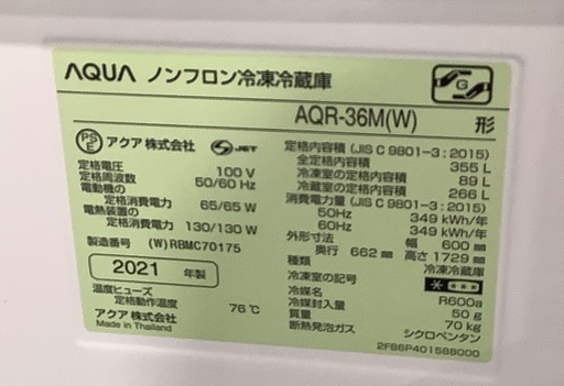 AQUA   4ドア冷蔵庫　AQR-36M   2021年製　入荷致しました！